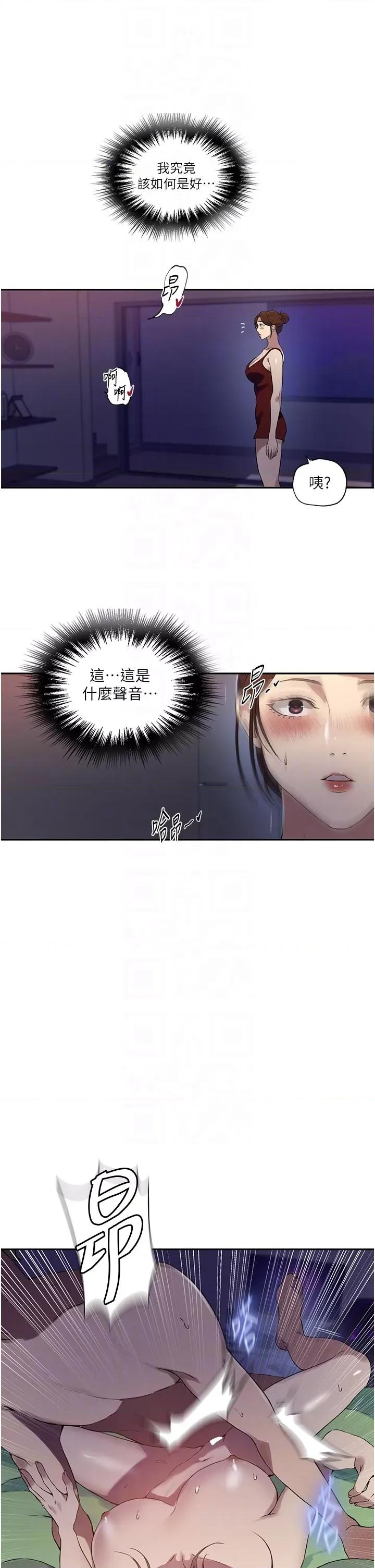 秘密教学 秘密教学 245 第28页