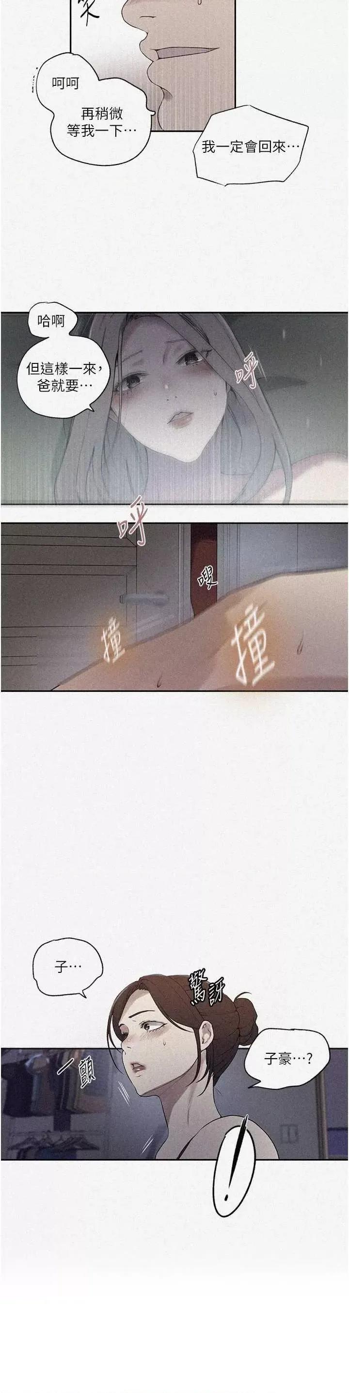 秘密教学 秘密教学 246 第2页