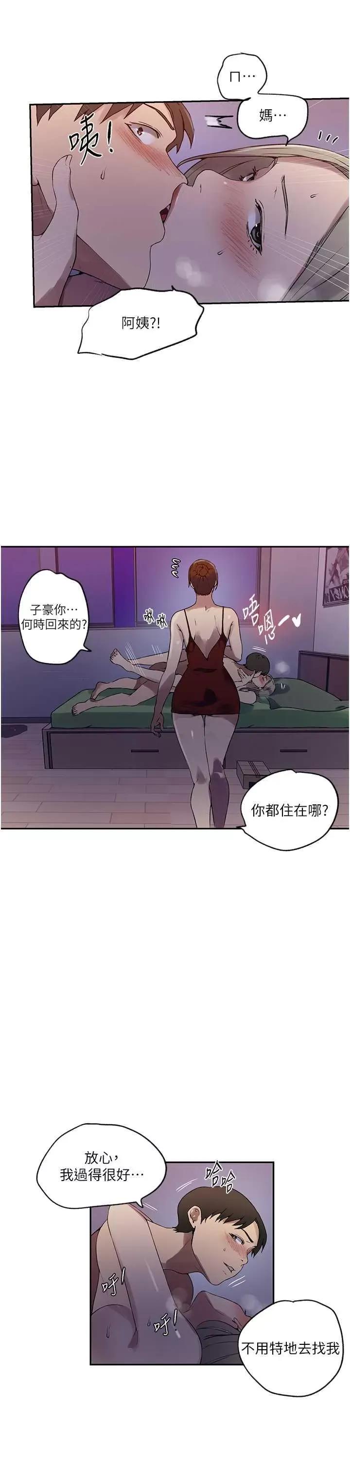 秘密教学 秘密教学 246 第4页