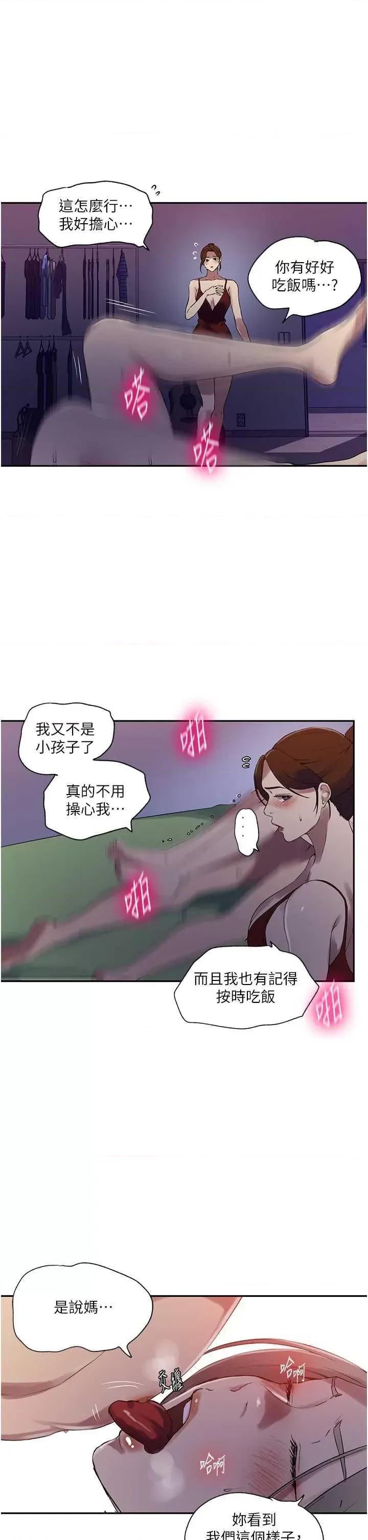 秘密教学 秘密教学 246 第5页