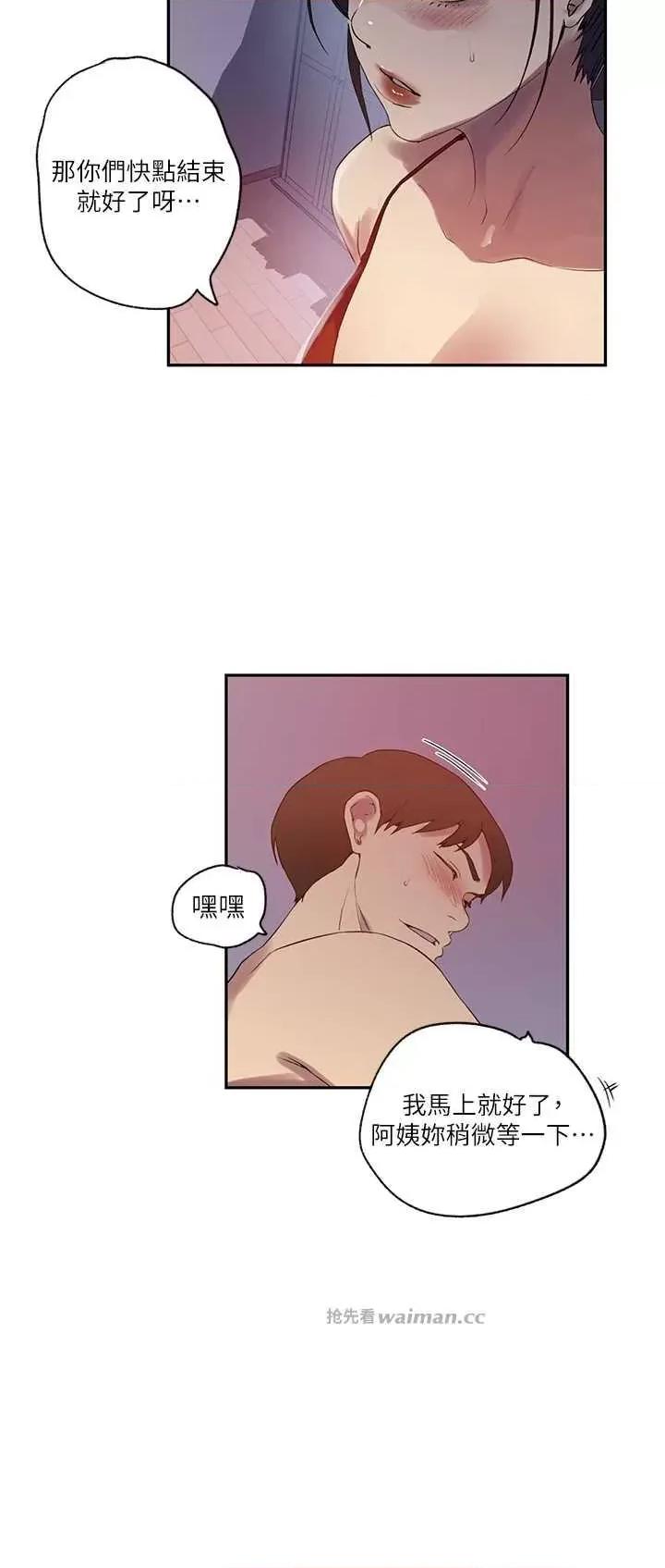 秘密教学 秘密教学 246 第7页
