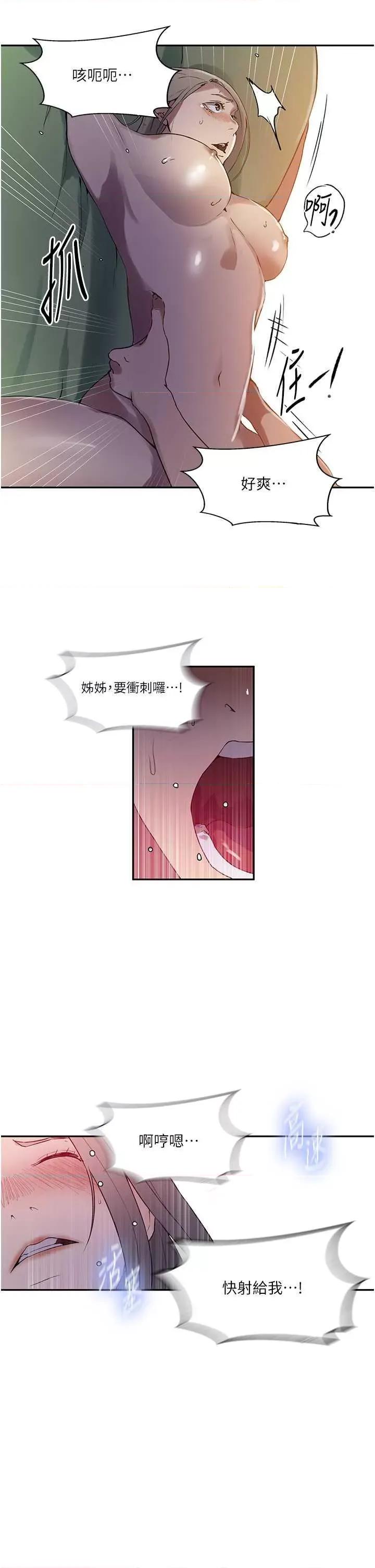 秘密教学 秘密教学 246 第8页