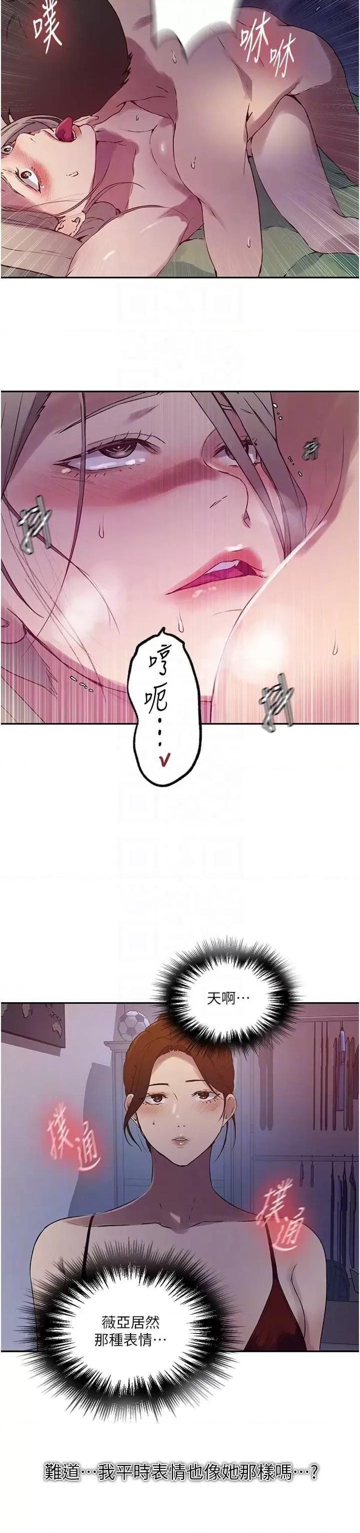 秘密教学 秘密教学 246 第10页