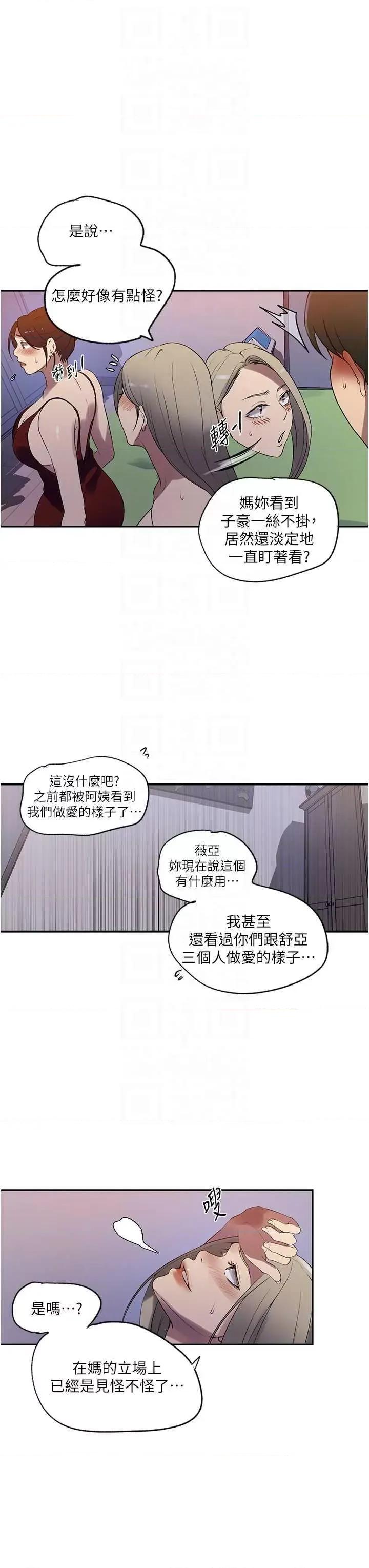 秘密教学 秘密教学 246 第14页