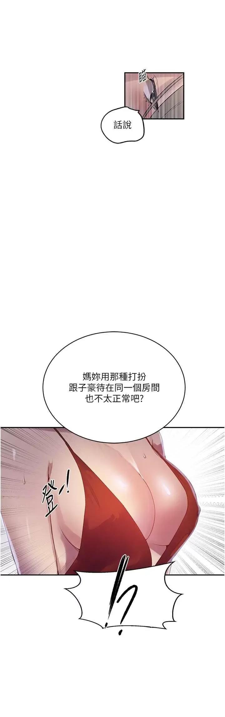 秘密教学 秘密教学 246 第15页