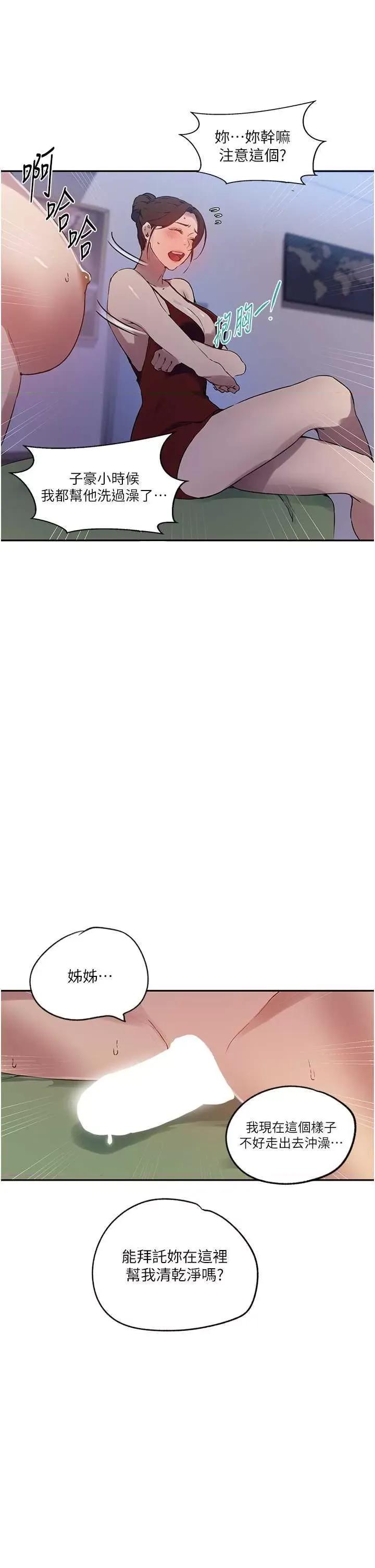 秘密教学 秘密教学 246 第16页