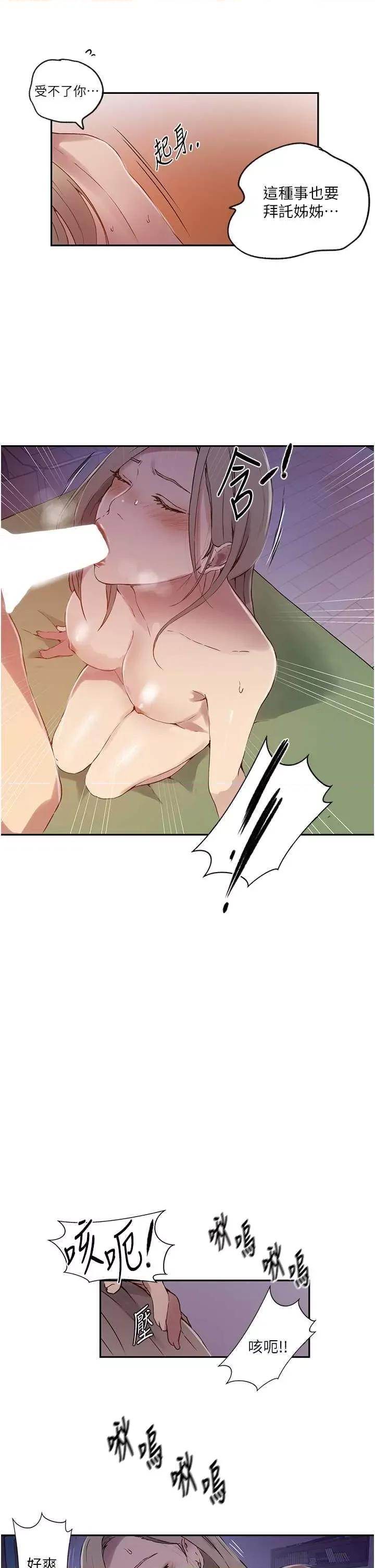 秘密教学 秘密教学 246 第17页