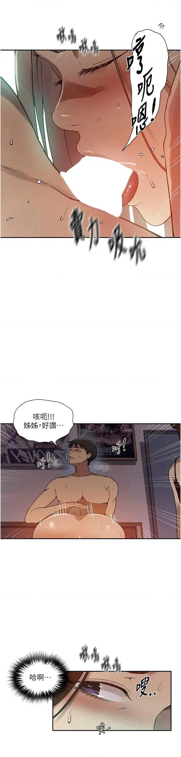 秘密教学 秘密教学 246 第23页