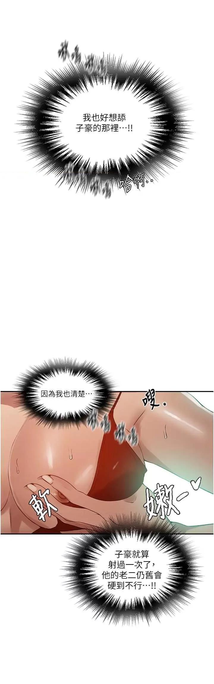 秘密教学 秘密教学 246 第25页
