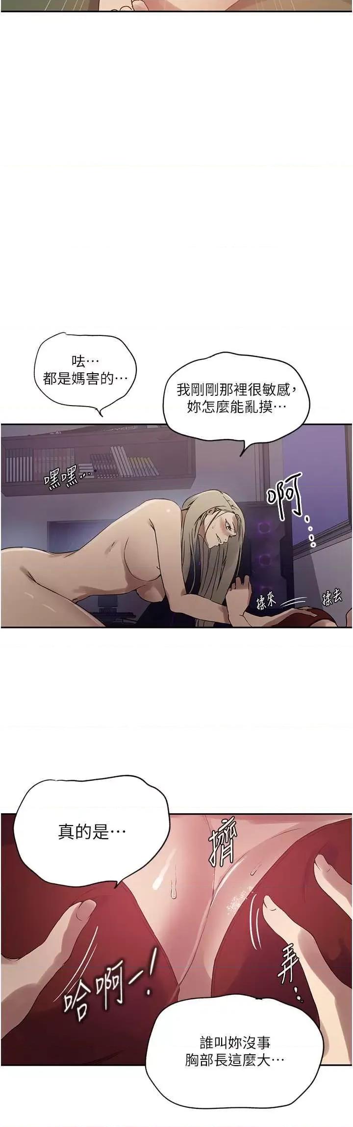 秘密教学 秘密教学 247 第11页