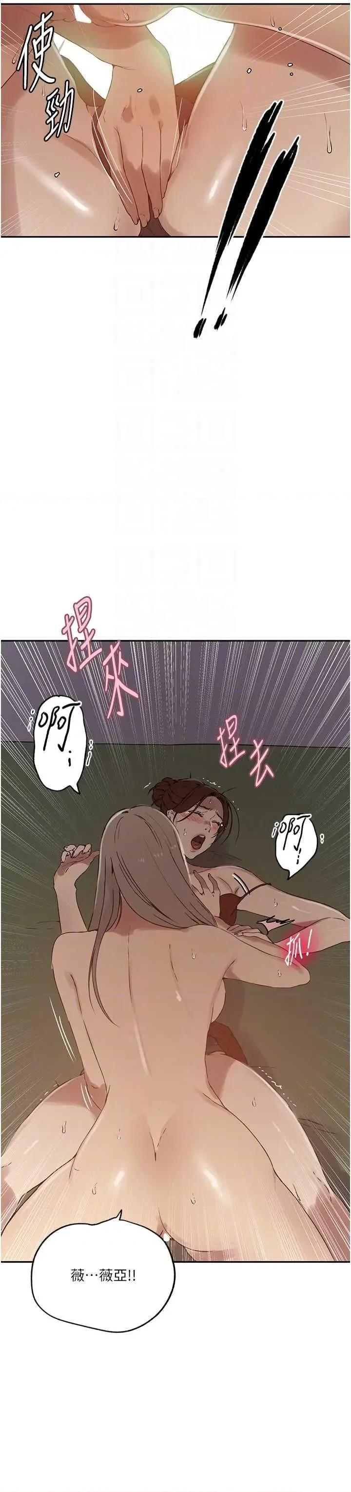 秘密教学 秘密教学 247 第14页
