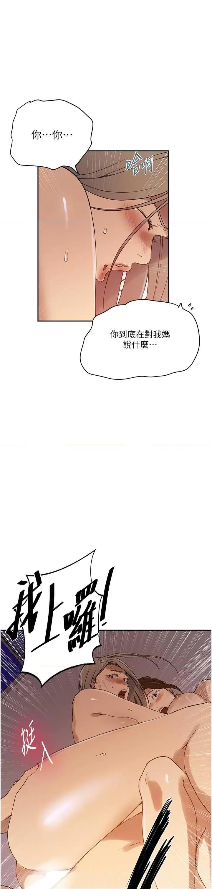 秘密教学 秘密教学 247 第21页