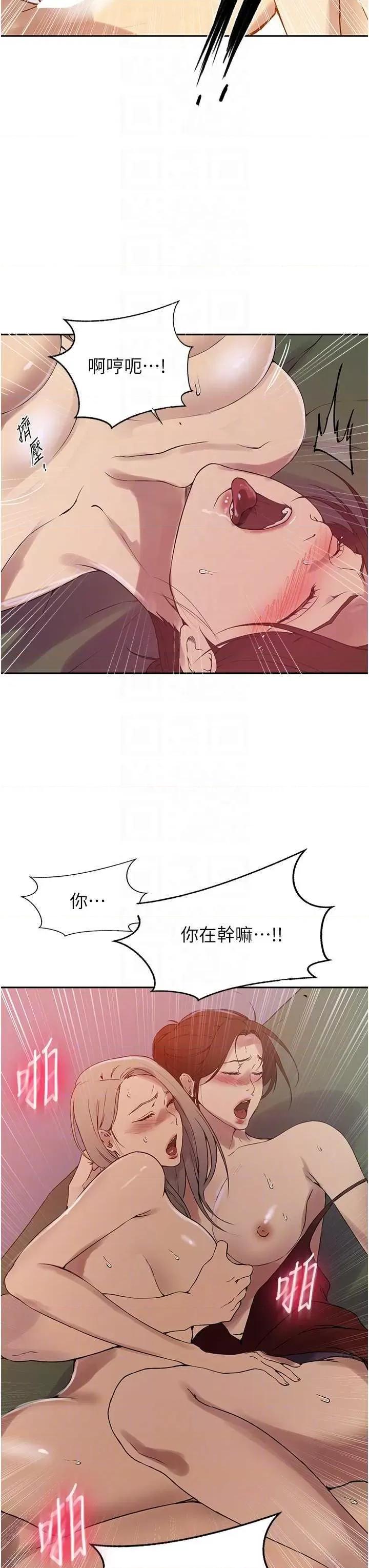 秘密教学 秘密教学 247 第22页