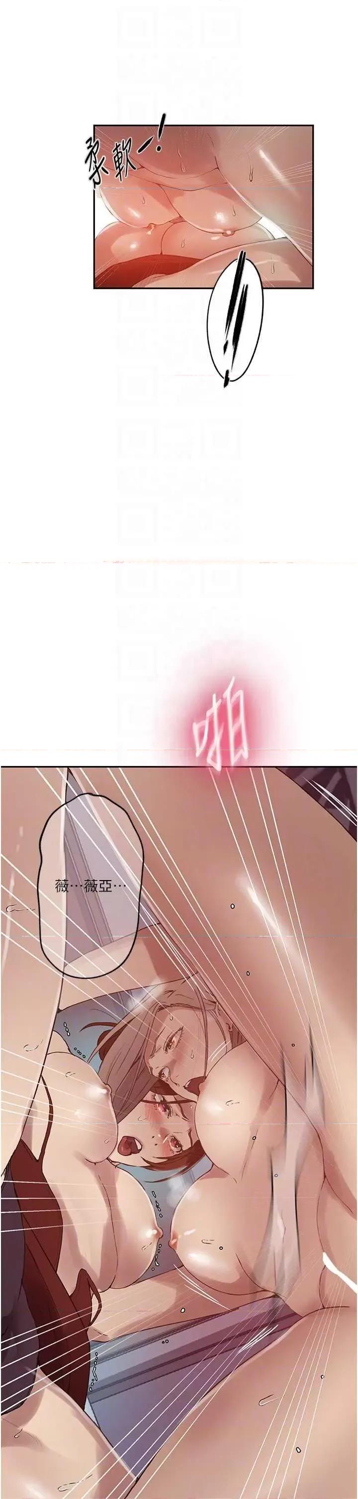 秘密教学 秘密教学 247 第24页
