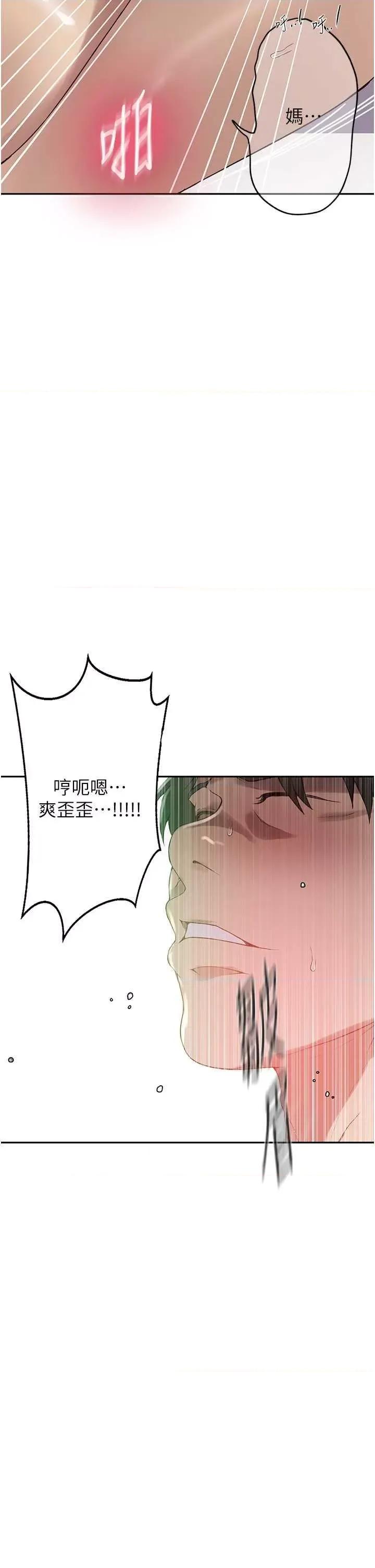 秘密教学 秘密教学 247 第25页