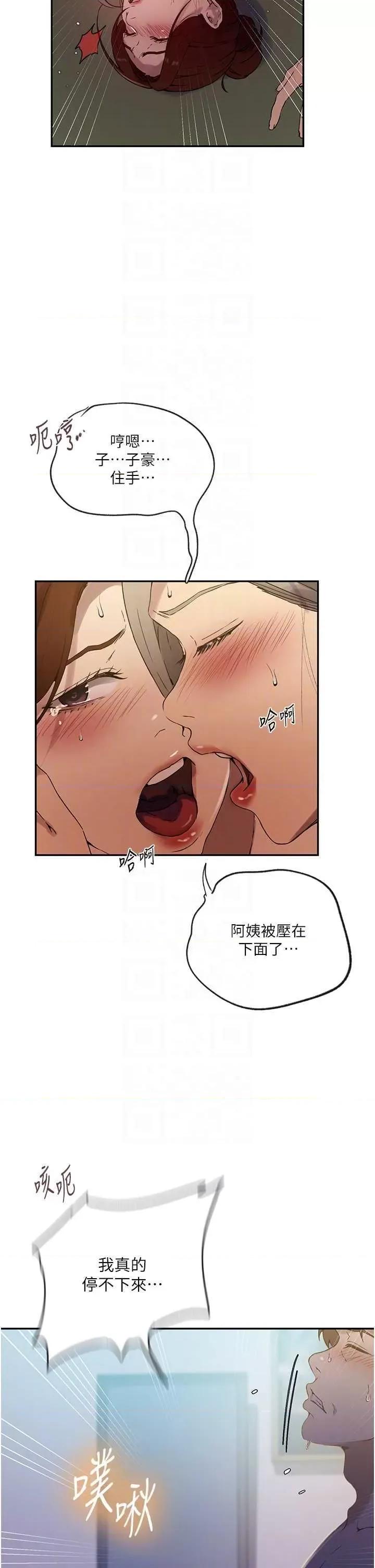 秘密教学 秘密教学 247 第28页