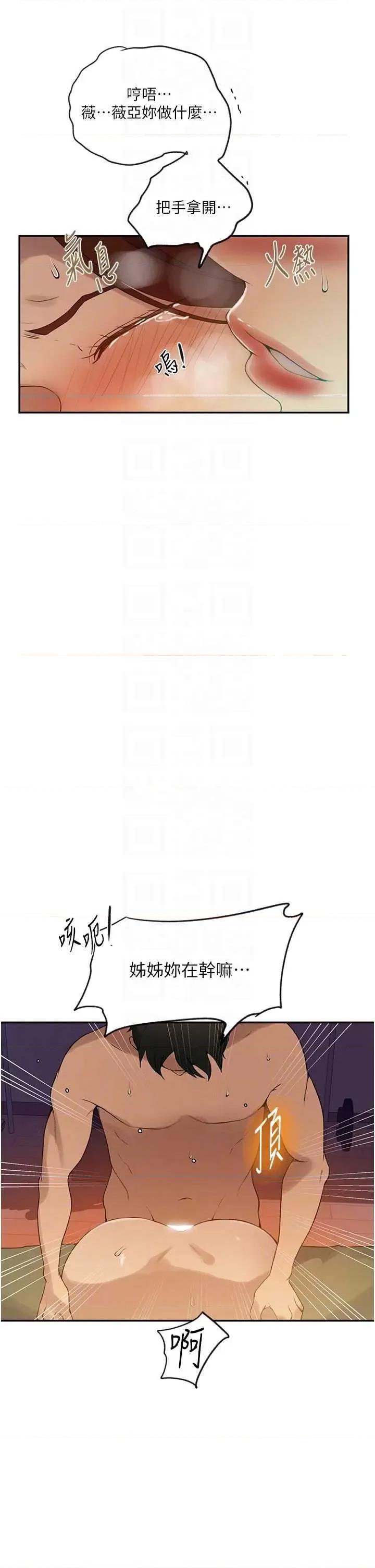 秘密教学 秘密教学 247 第32页
