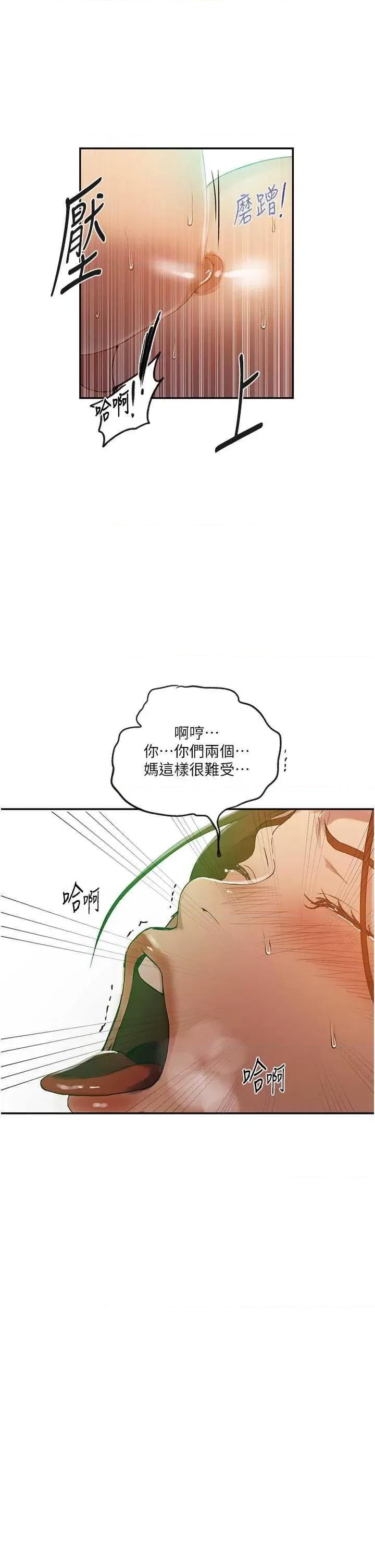 秘密教学 秘密教学 247 第35页