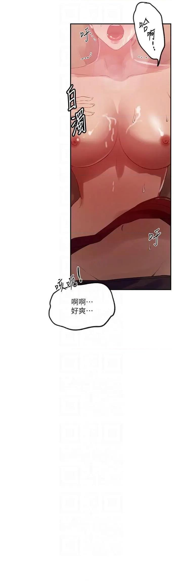 秘密教学 秘密教学 248 第10页