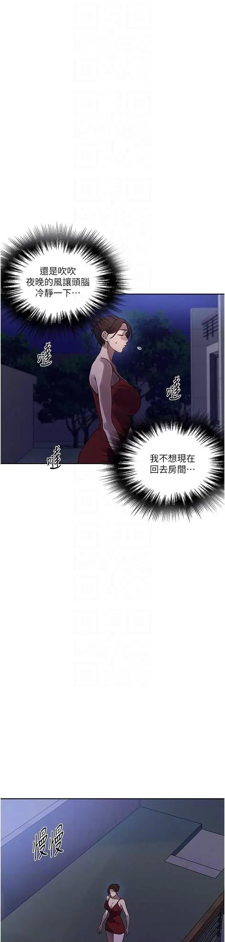 秘密教学 秘密教学 248 第32页