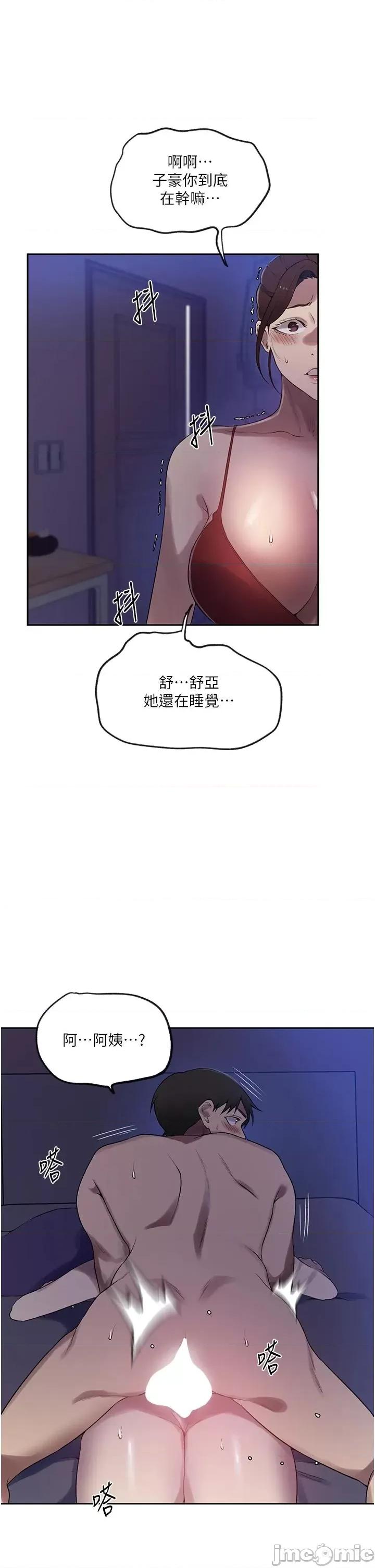 秘密教学 秘密教学 249 第21页