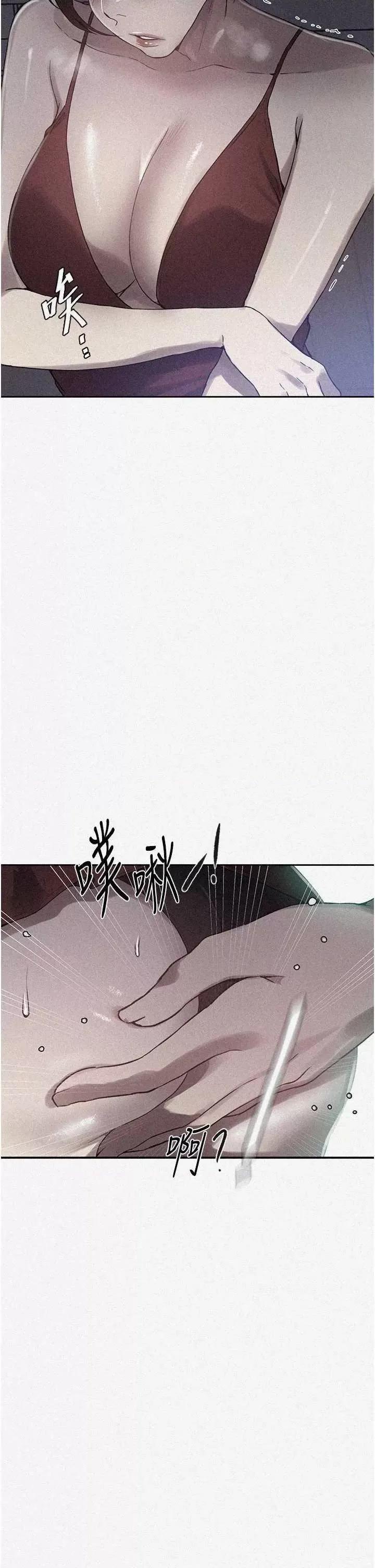 秘密教学 秘密教学 250 第2页