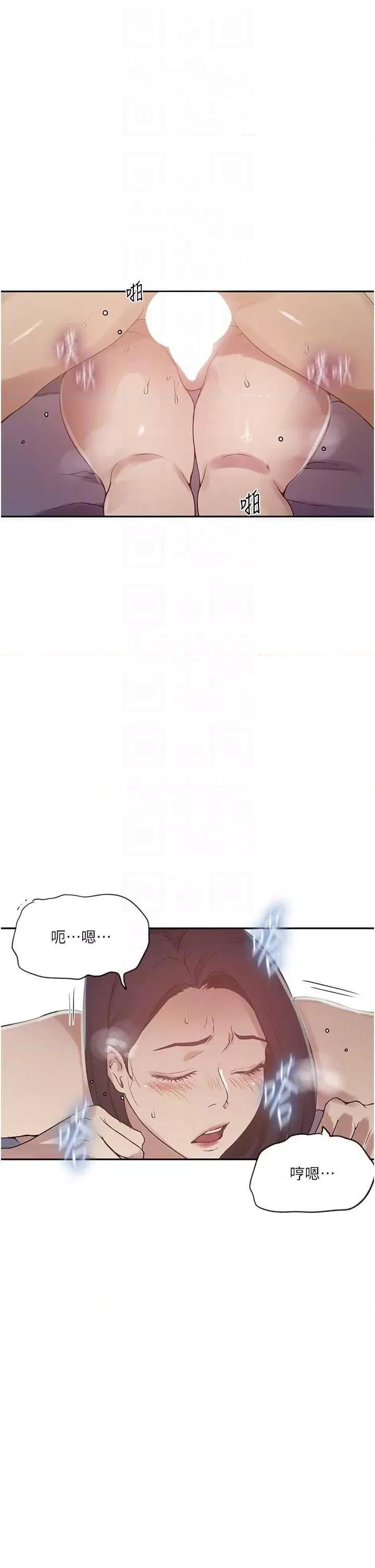 秘密教学 秘密教学 250 第6页