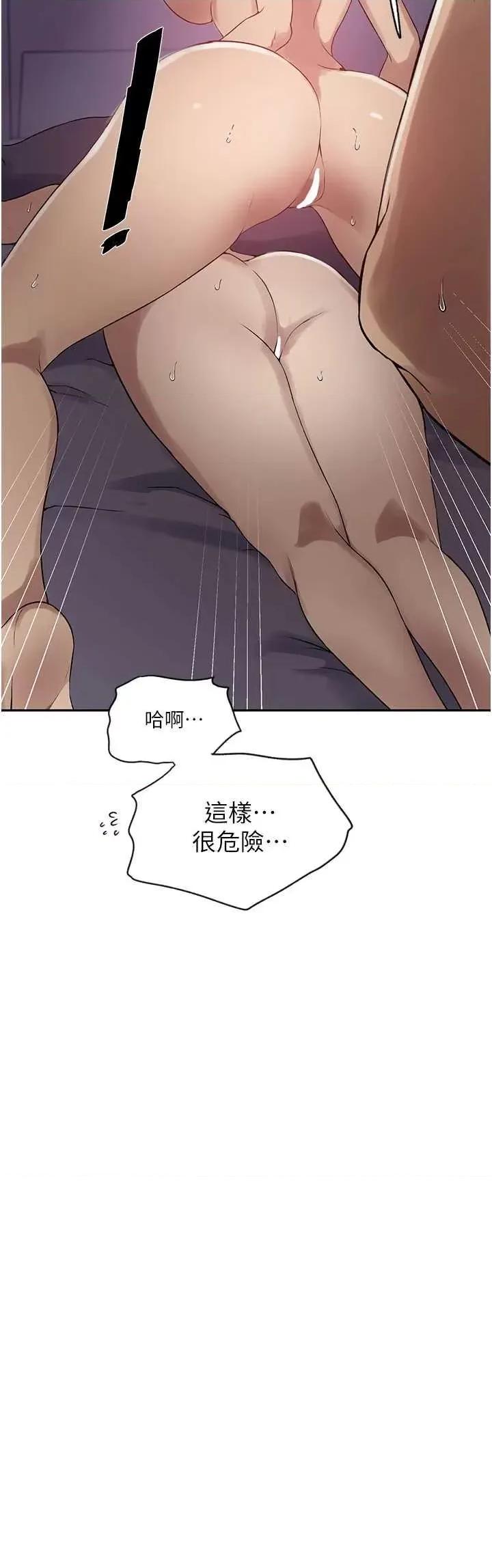 秘密教学 秘密教学 250 第17页