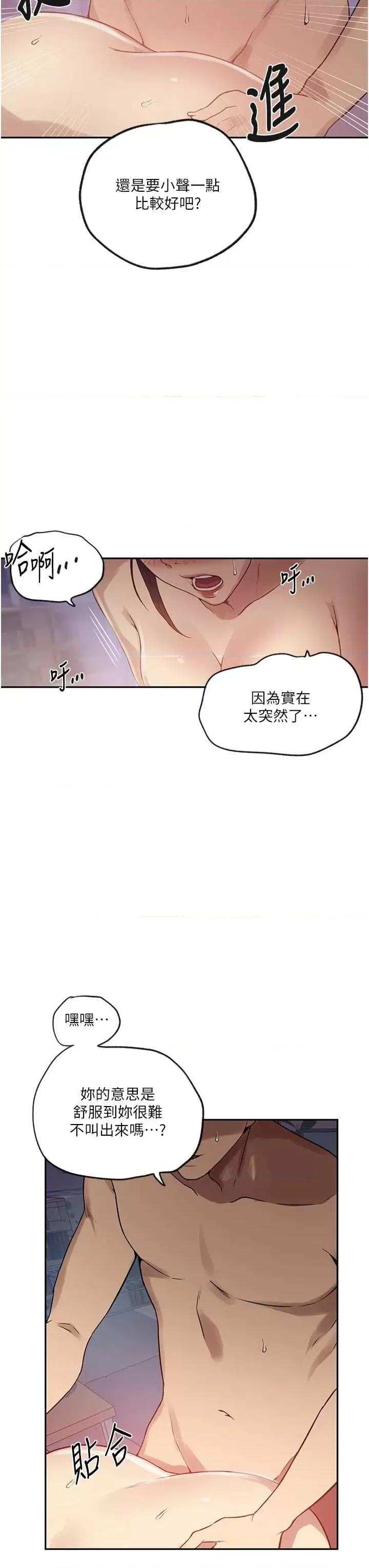秘密教学 秘密教学 250 第20页