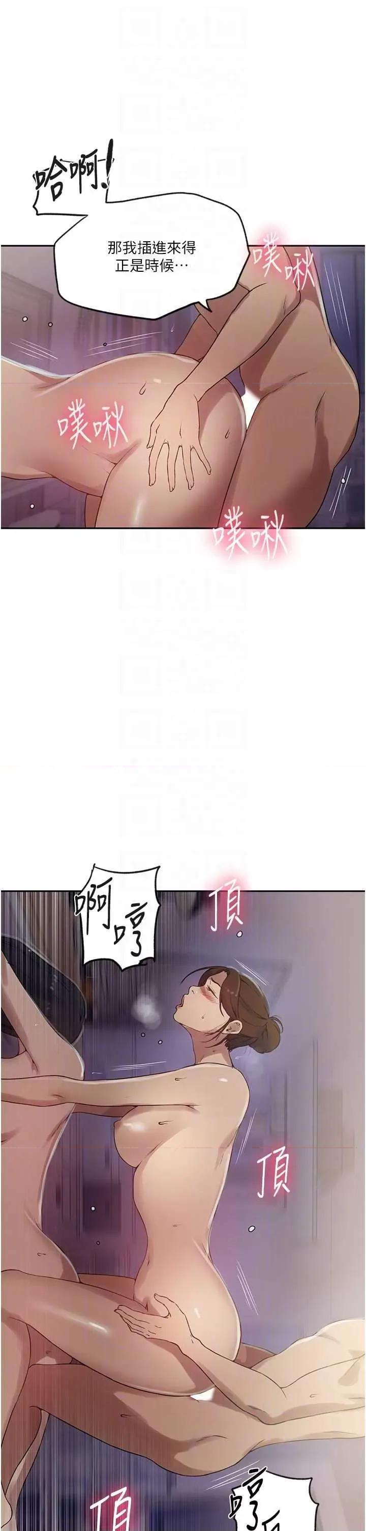 秘密教学 秘密教学 250 第22页