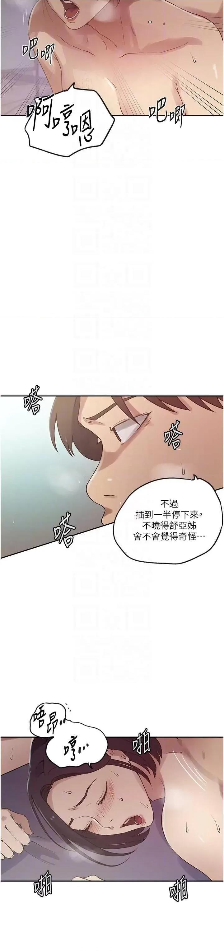 秘密教学 秘密教学 250 第24页