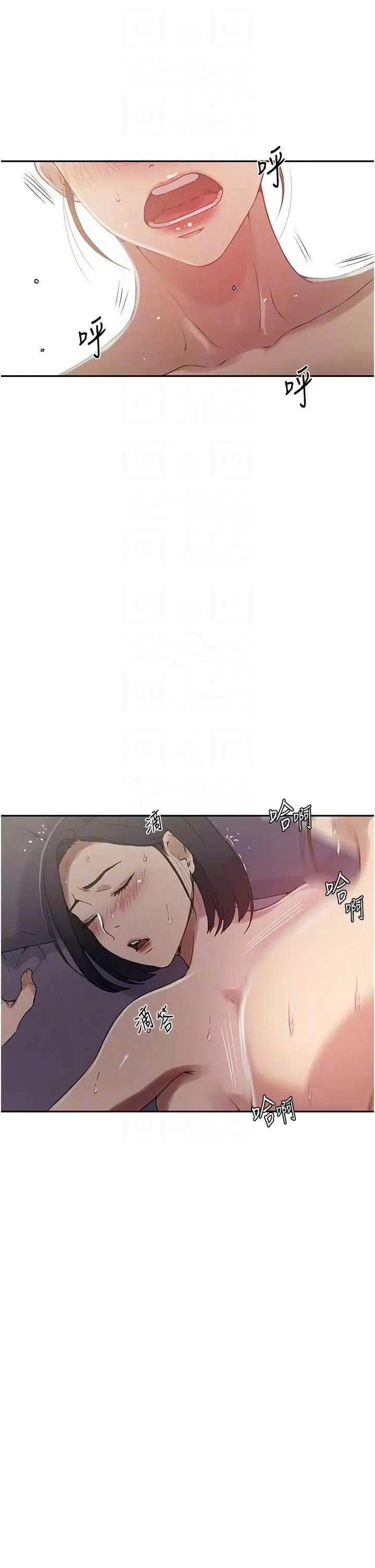 秘密教学 秘密教学 250 第26页