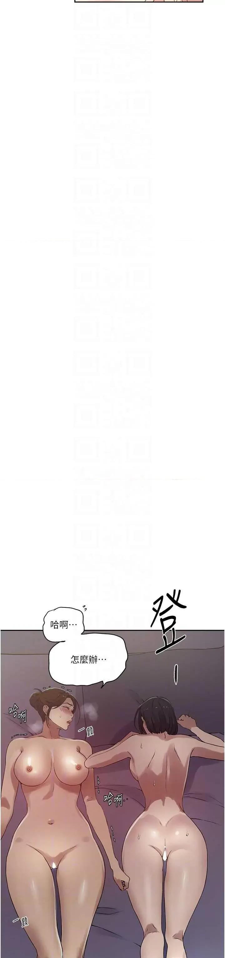 秘密教学 秘密教学 250 第28页