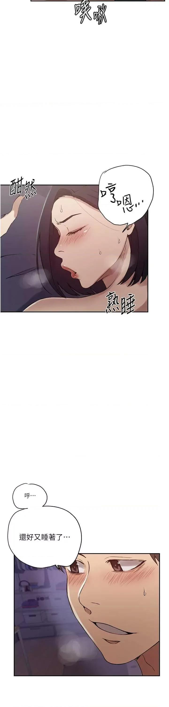 秘密教学 秘密教学 250 第31页