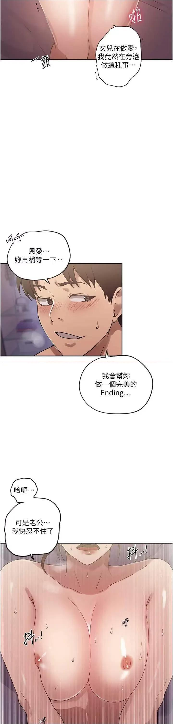 秘密教学 秘密教学 250 第35页