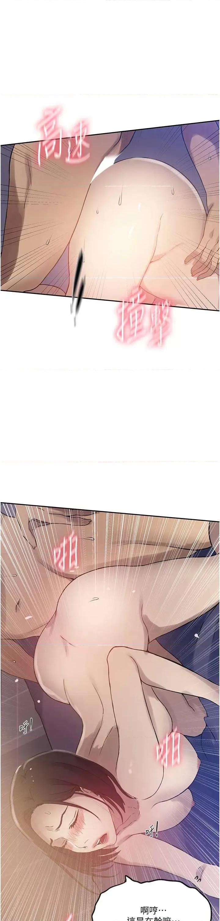 秘密教学 秘密教学 252 第5页