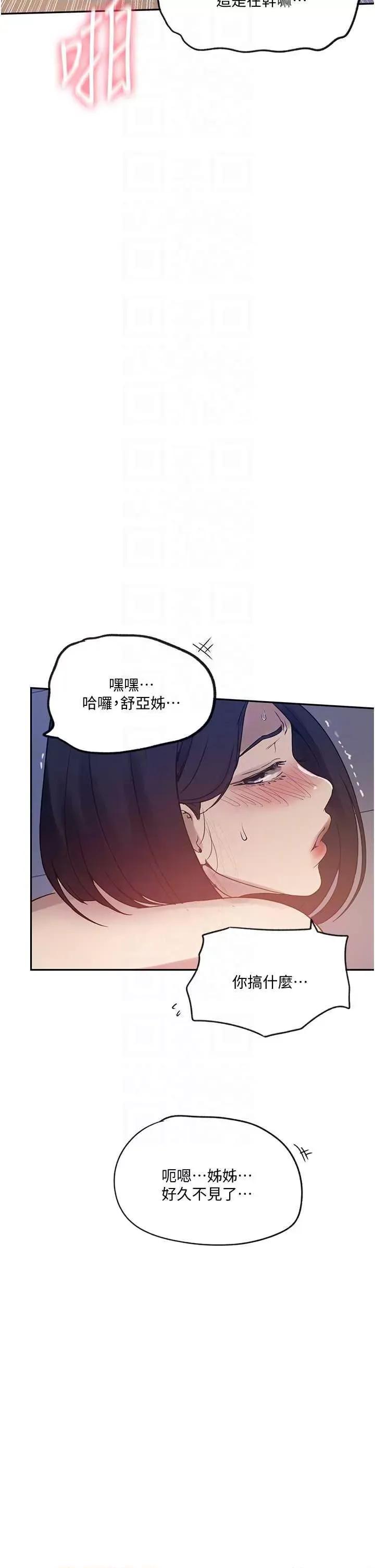 秘密教学 秘密教学 252 第6页