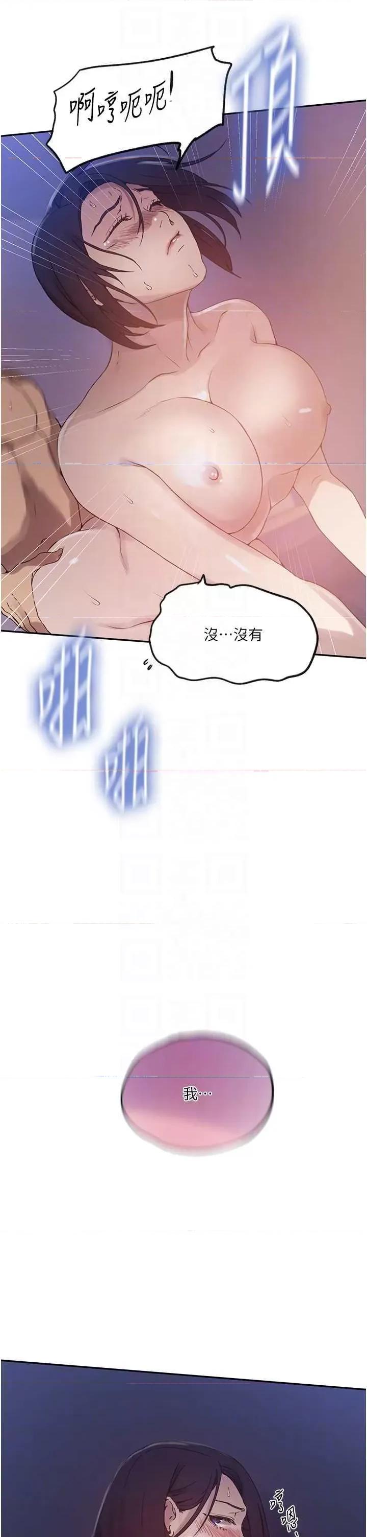 秘密教学 秘密教学 252 第10页