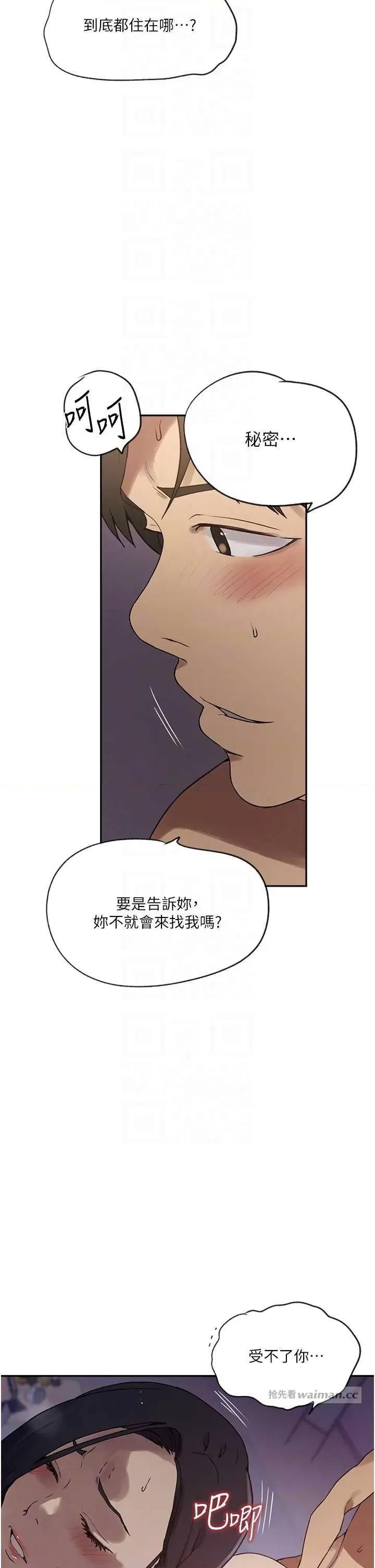 秘密教学 秘密教学 252 第14页
