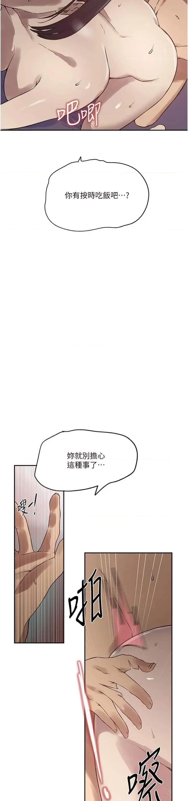 秘密教学 秘密教学 252 第15页
