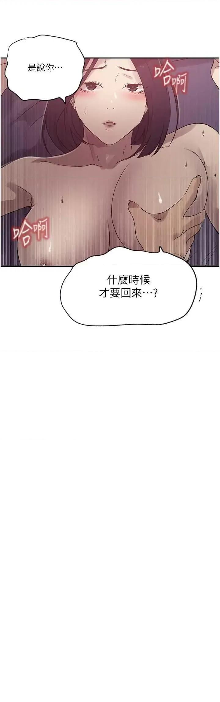 秘密教学 秘密教学 252 第20页