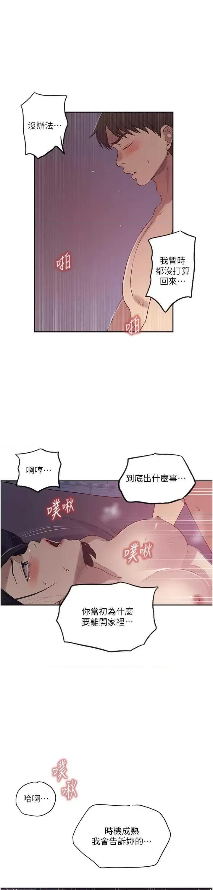 秘密教学 秘密教学 252 第21页