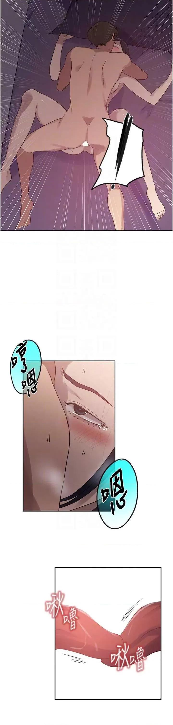 秘密教学 秘密教学 252 第22页
