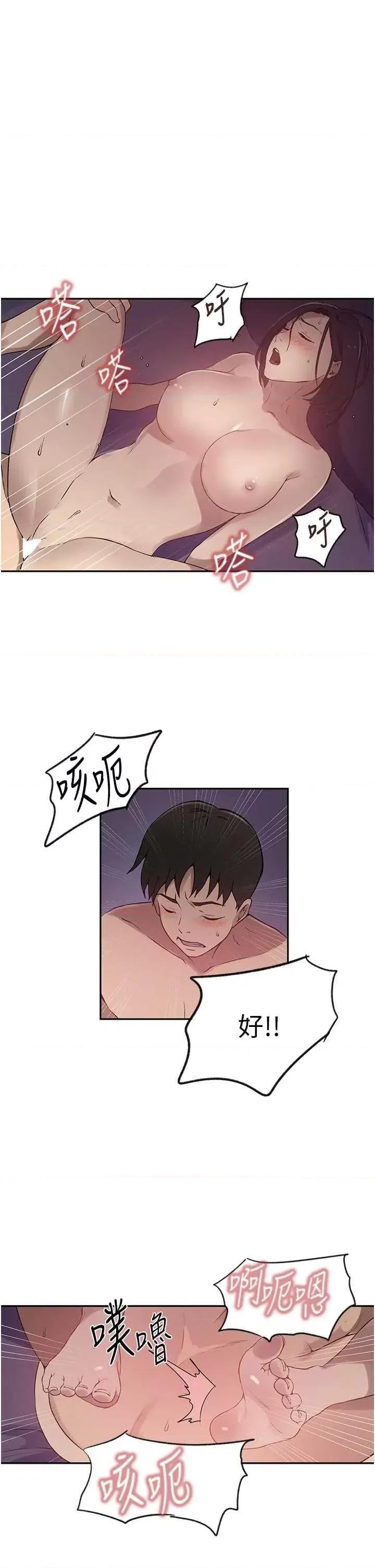 秘密教学 秘密教学 252 第25页