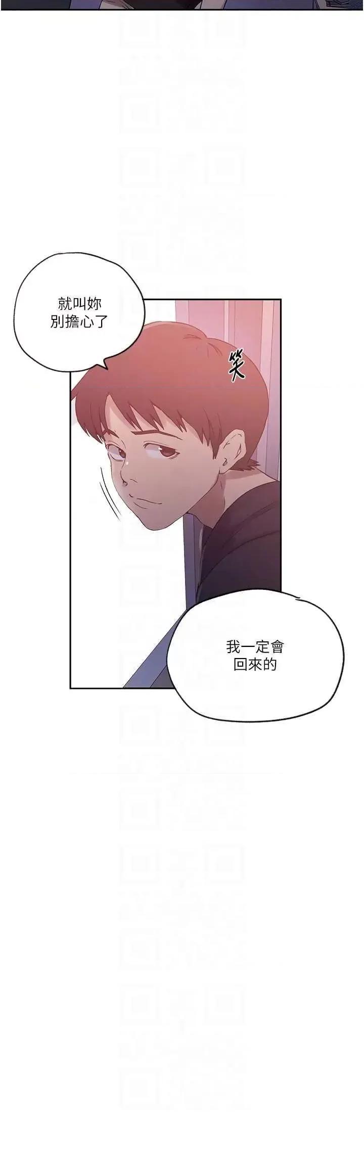 秘密教学 秘密教学 252 第28页