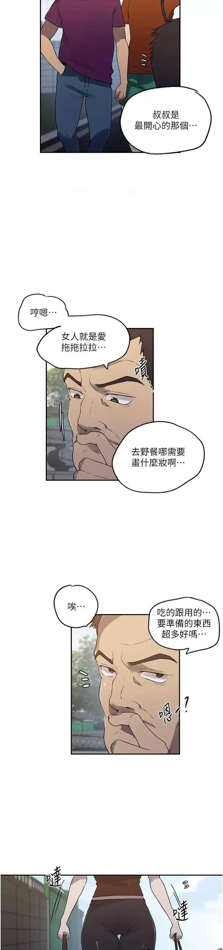 秘密教学 秘密教学 252 第31页