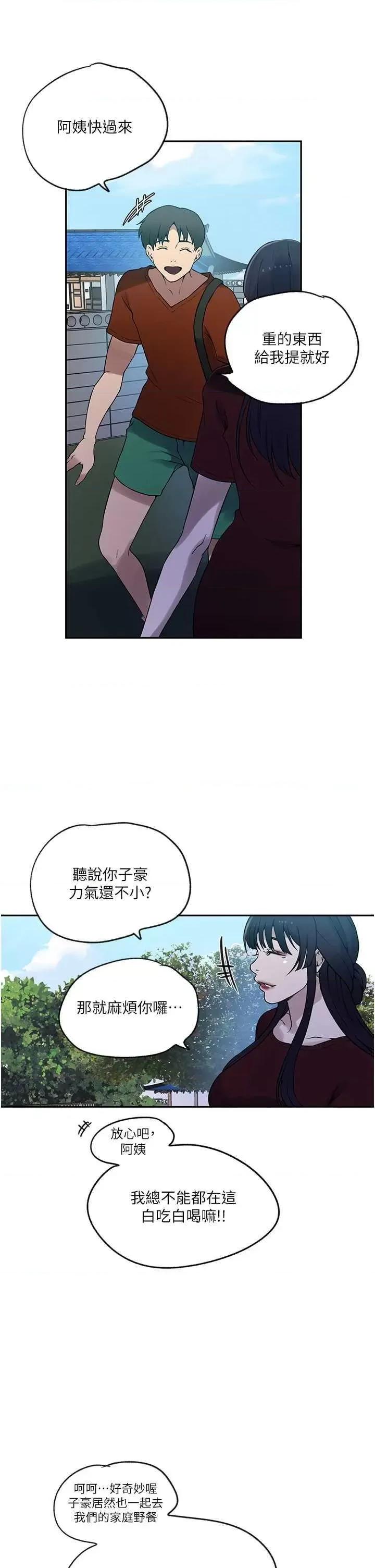 秘密教学 秘密教学 252 第33页