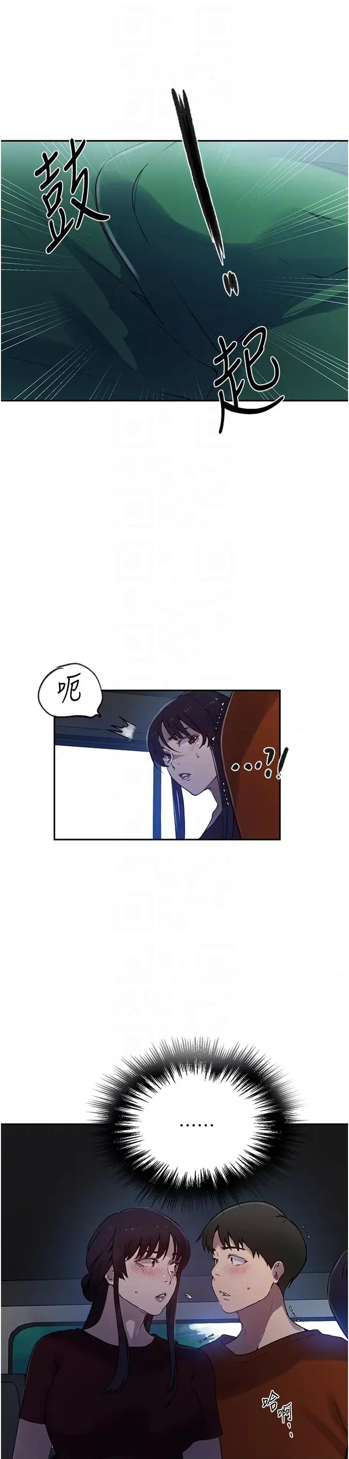 秘密教学 秘密教学第253话 阿姨，帐篷搭好了 第10页