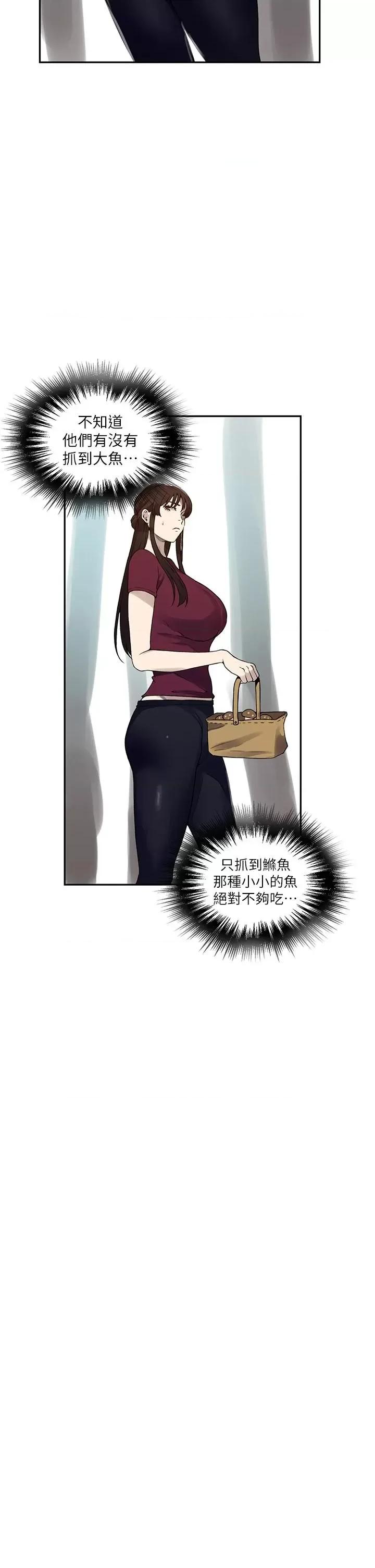 秘密教学 秘密教学第253话 阿姨，帐篷搭好了 第29页