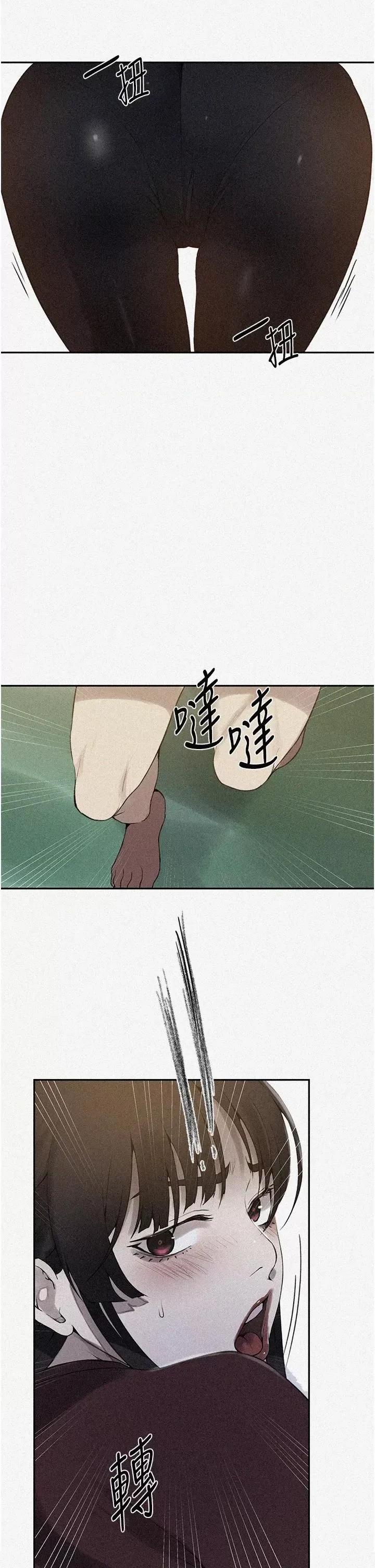 秘密教学 秘密教学第254话 不小心…顶到了… 第2页